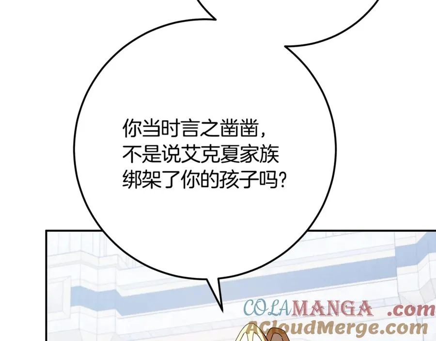 第32话 计划落空 第73页