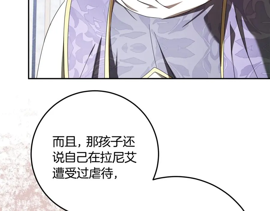 第32话 计划落空 第75页