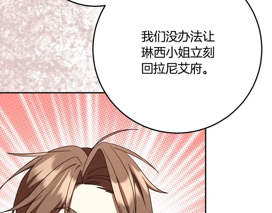 第32话 计划落空 第76页