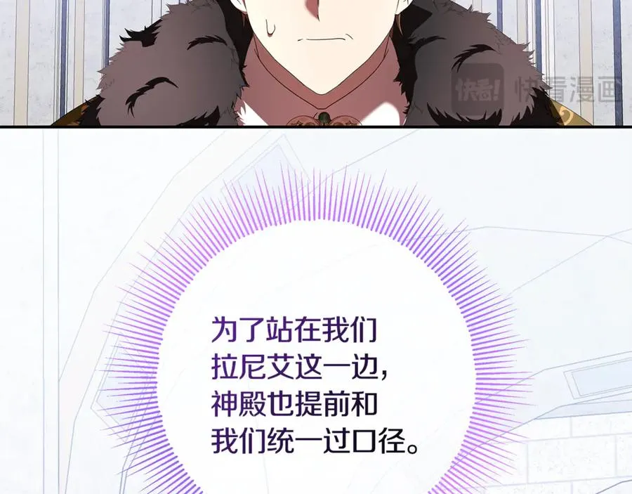 第32话 计划落空 第80页