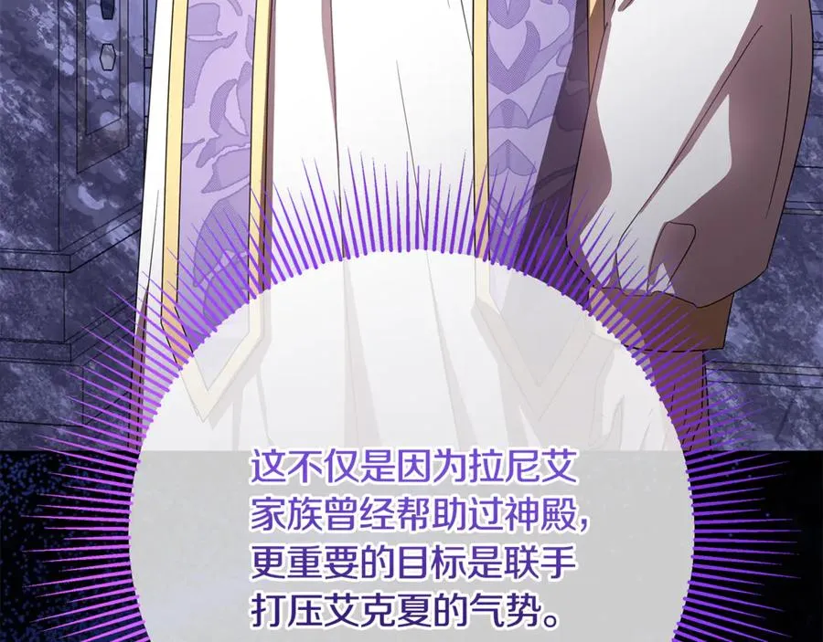 第32话 计划落空 第83页