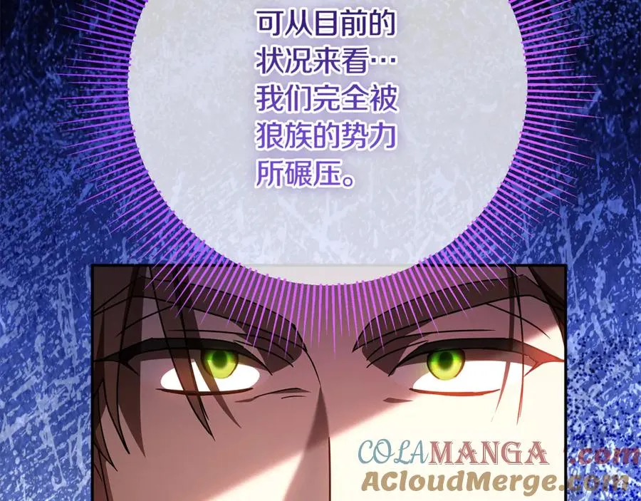 第32话 计划落空 第85页