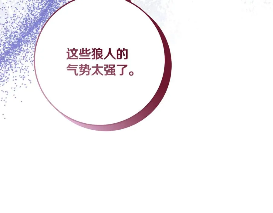 第32话 计划落空 第87页