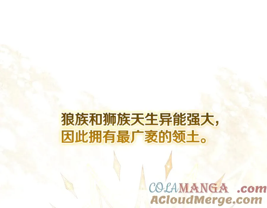 第32话 计划落空 第89页