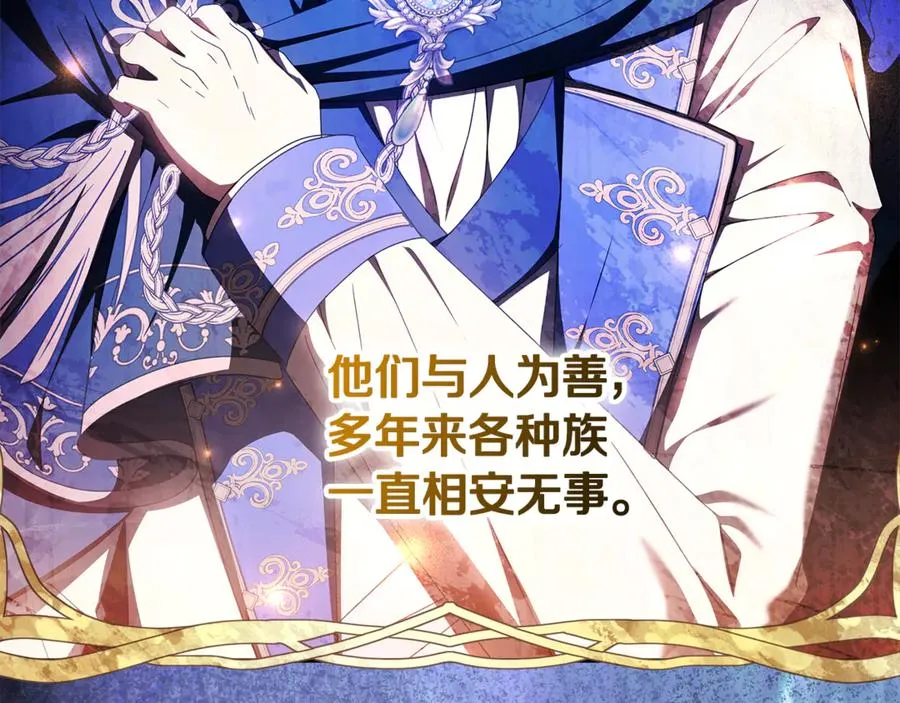 第32话 计划落空 第92页