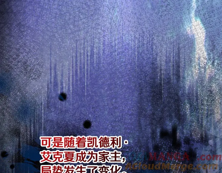 第32话 计划落空 第93页