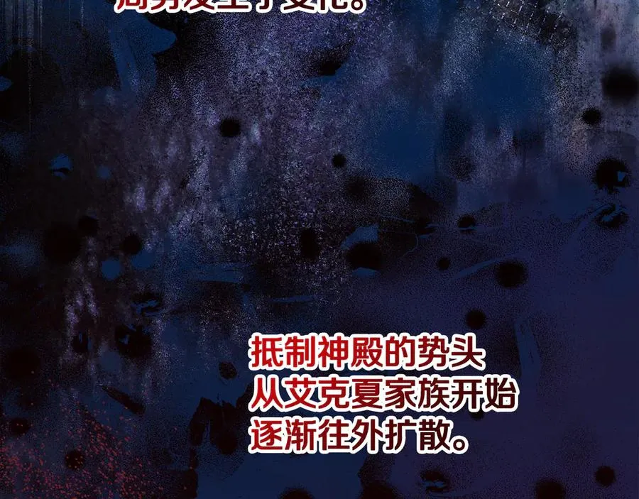 第32话 计划落空 第94页