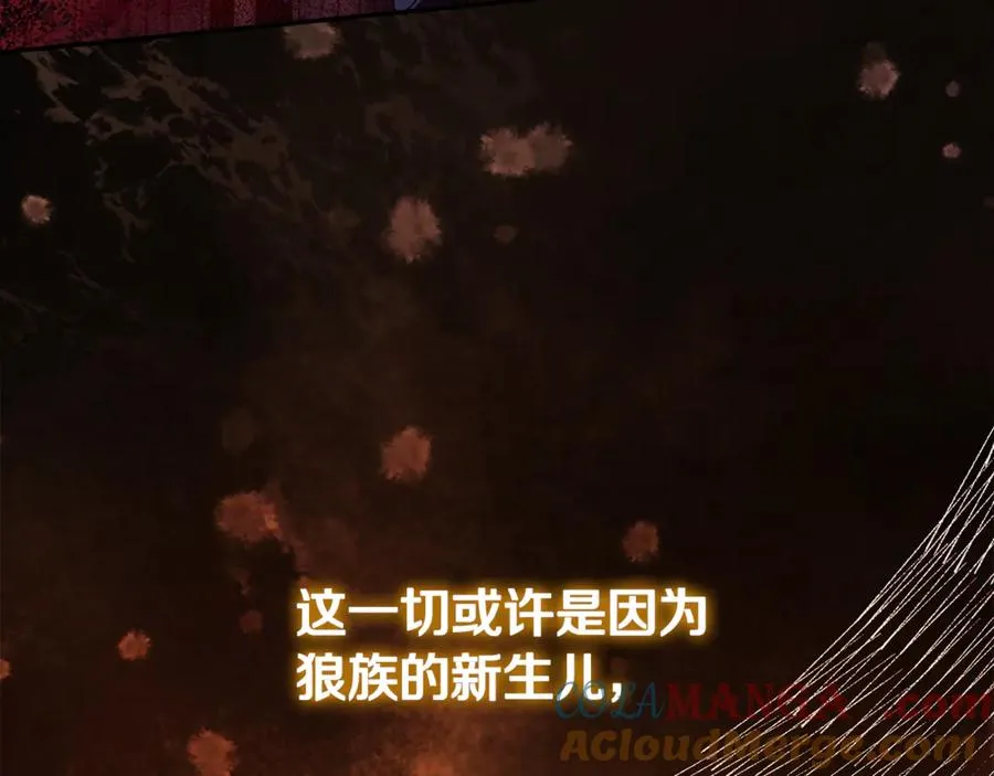 第32话 计划落空 第97页