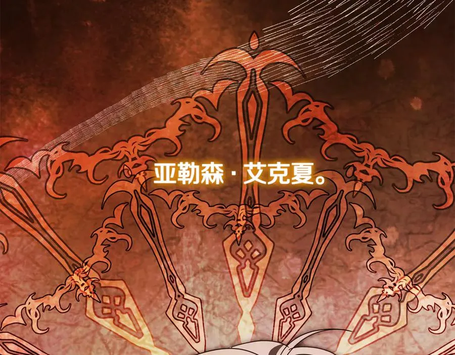 第32话 计划落空 第98页