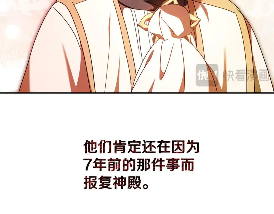 第32话 计划落空 第100页