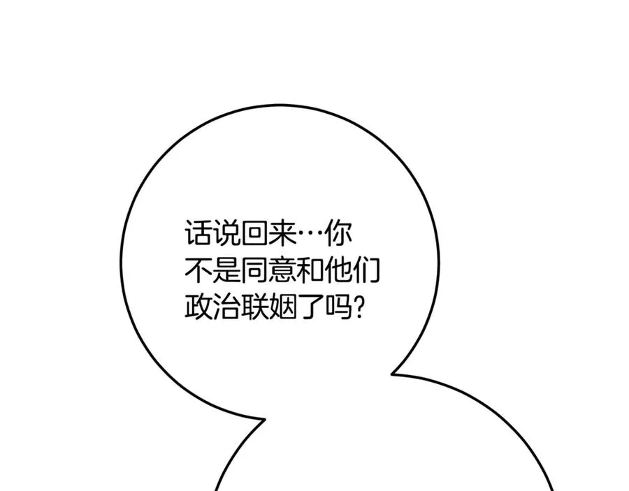 第32话 计划落空 第102页