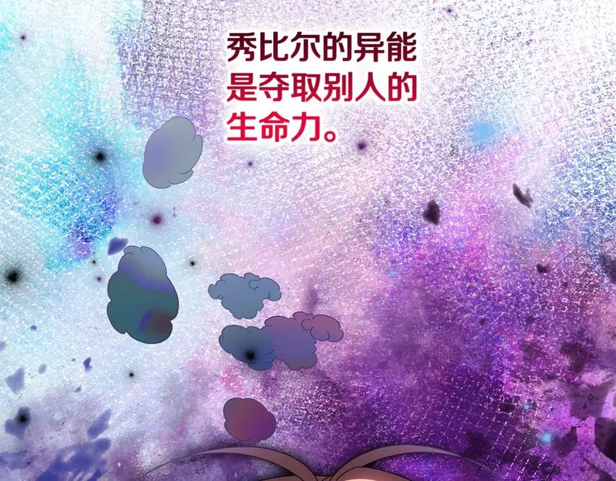 第32话 计划落空 第107页