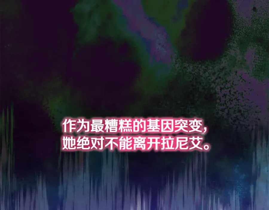 第32话 计划落空 第110页