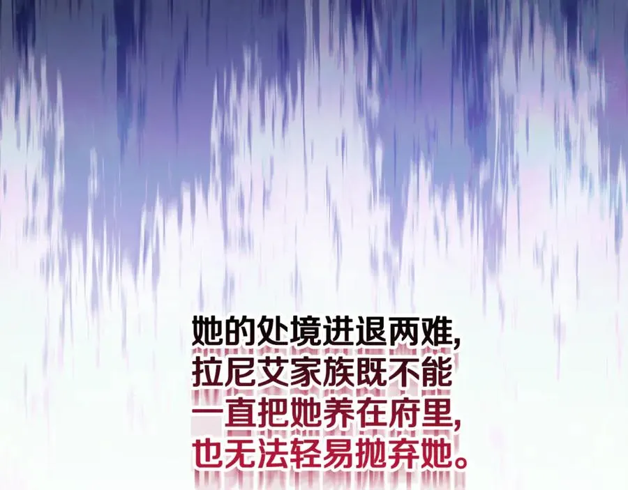 第32话 计划落空 第111页