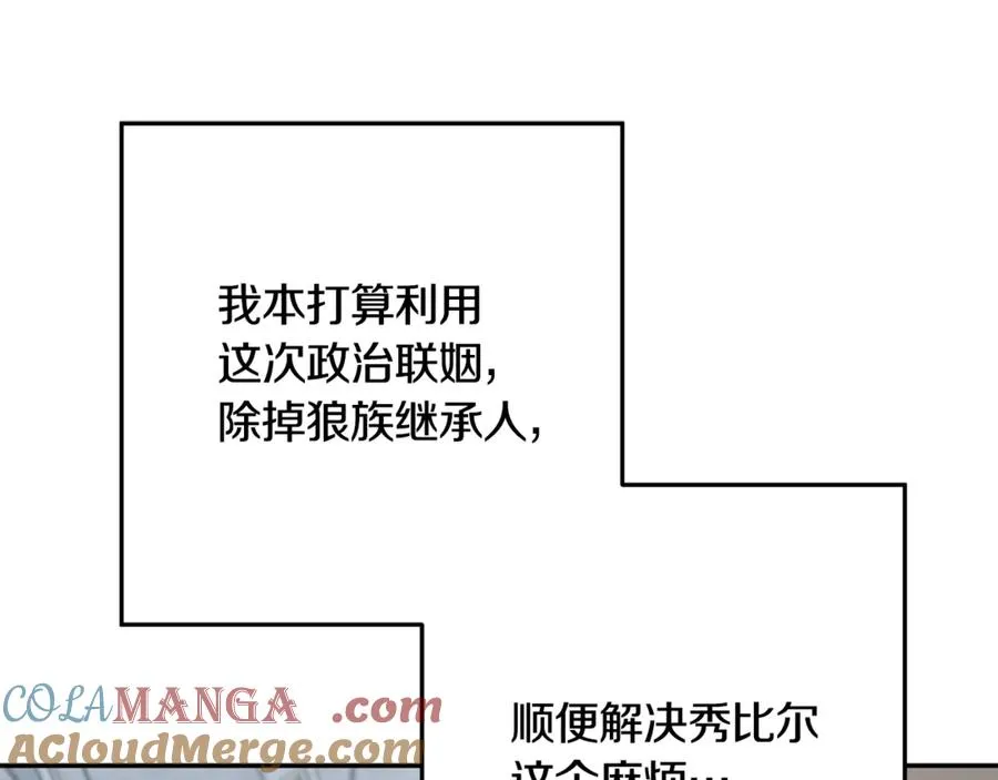第32话 计划落空 第113页