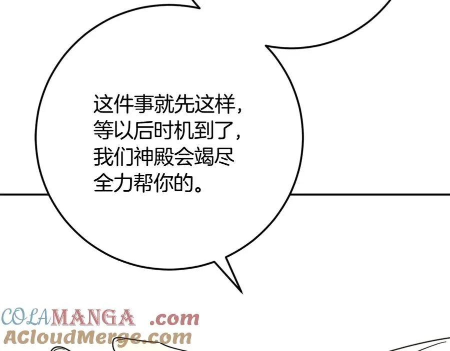 第32话 计划落空 第117页