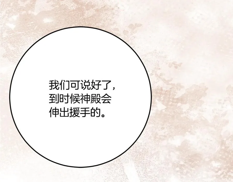 第32话 计划落空 第119页