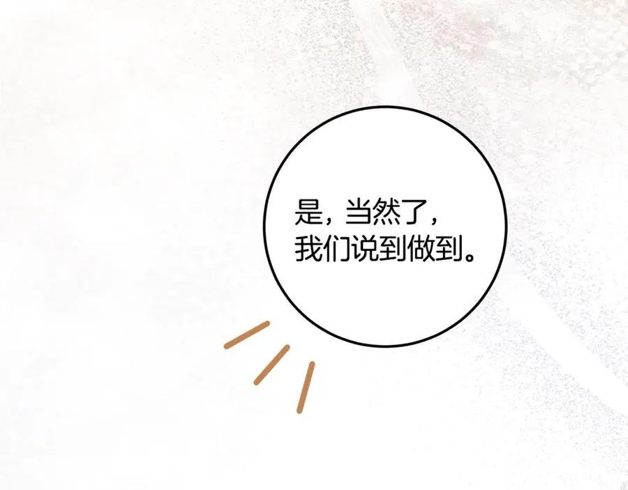 第32话 计划落空 第120页