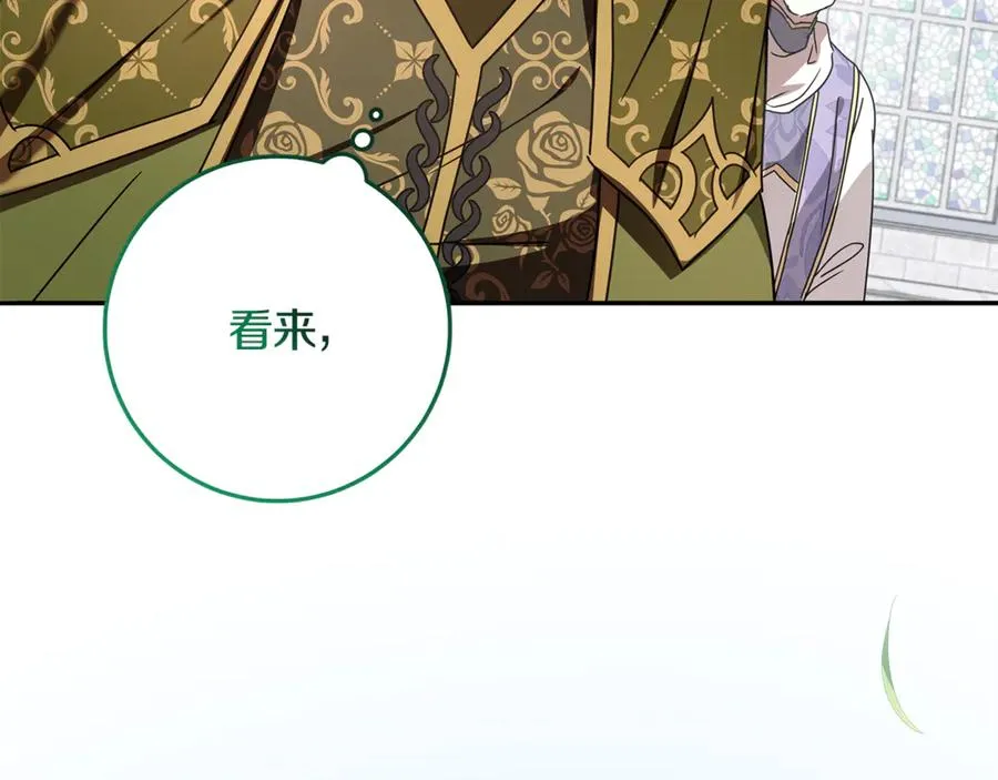 第32话 计划落空 第123页