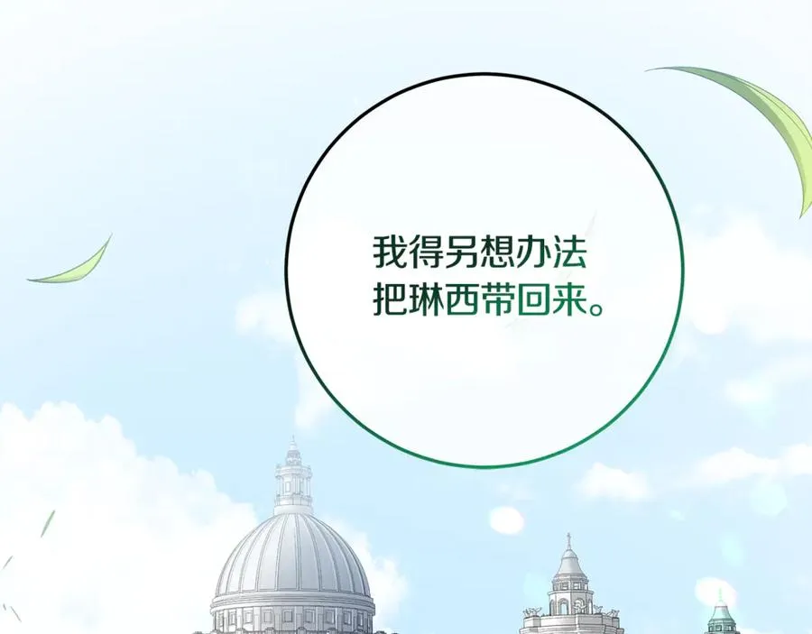 第32话 计划落空 第124页