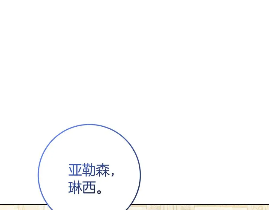 第32话 计划落空 第131页