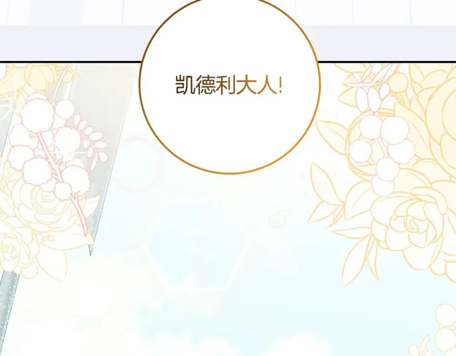 第32话 计划落空 第134页
