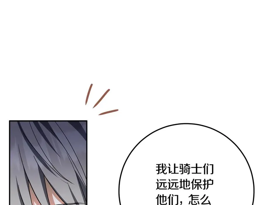 第32话 计划落空 第139页