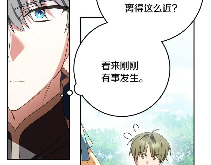 第32话 计划落空 第140页