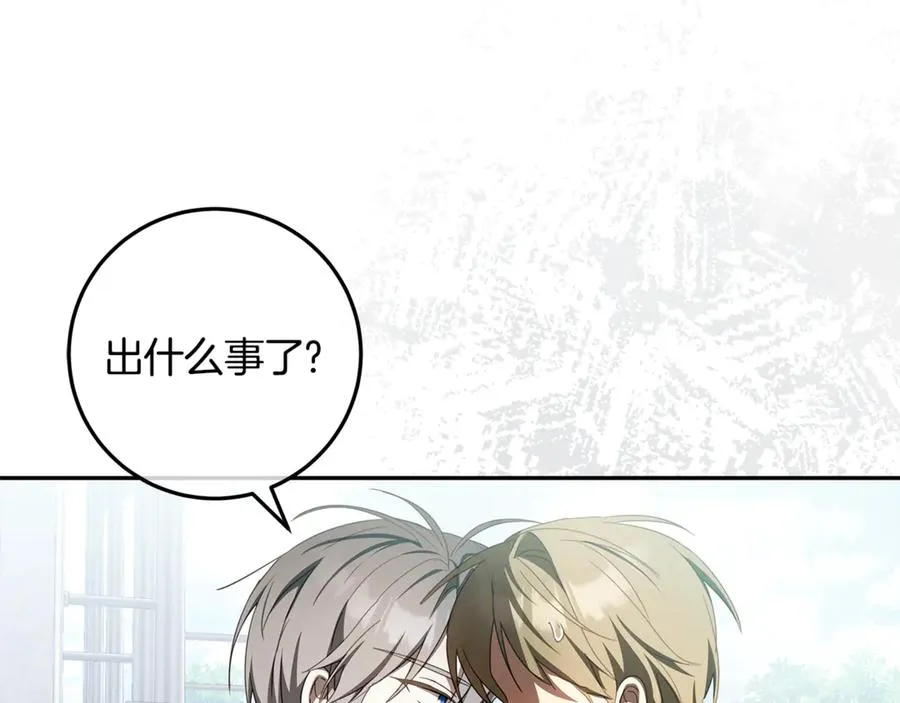 第32话 计划落空 第142页