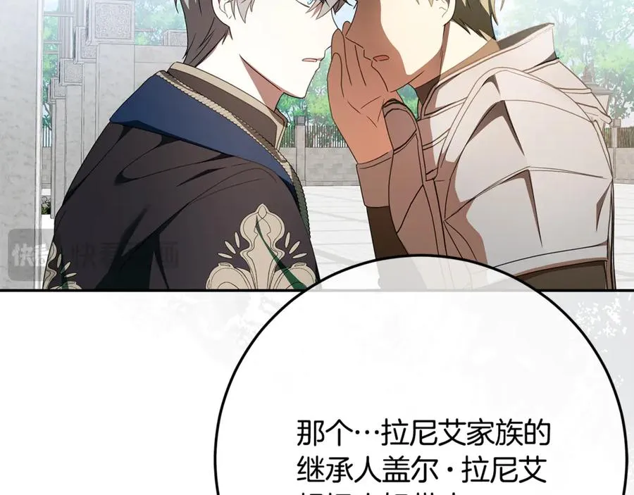 第32话 计划落空 第143页