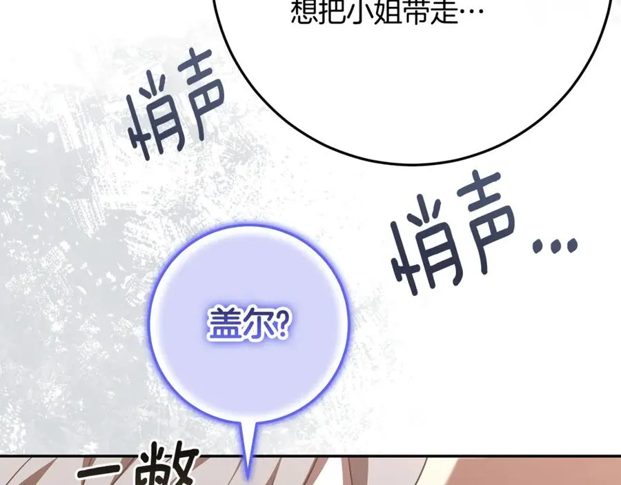 第32话 计划落空 第144页