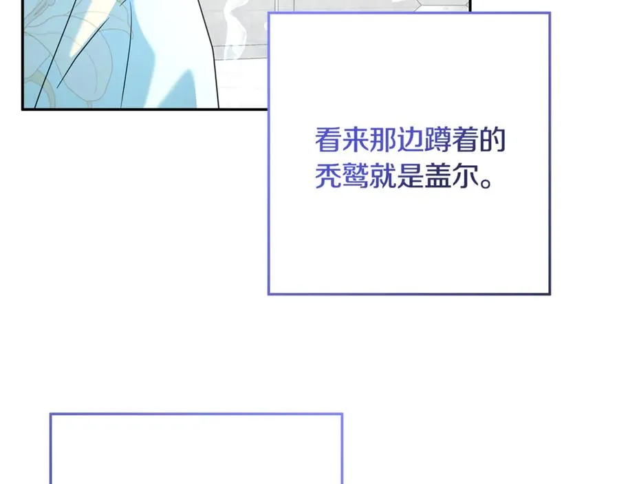 第32话 计划落空 第148页
