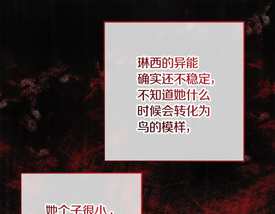 第32话 计划落空 第152页