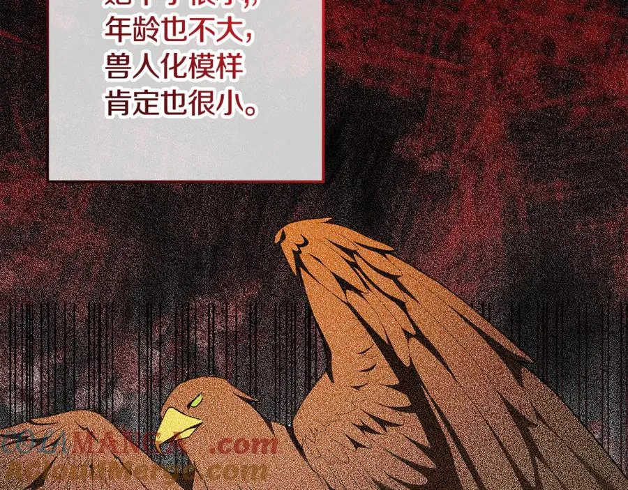 第32话 计划落空 第153页