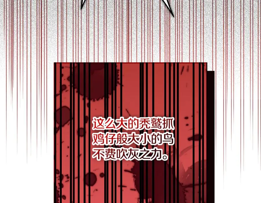 第32话 计划落空 第155页