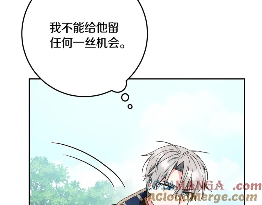 第32话 计划落空 第157页