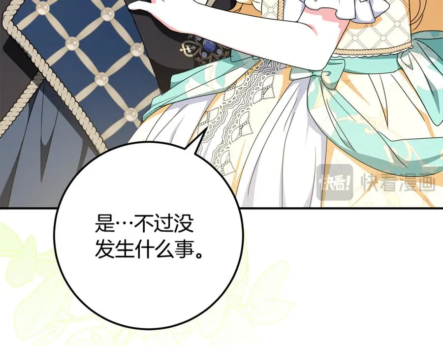 第32话 计划落空 第162页
