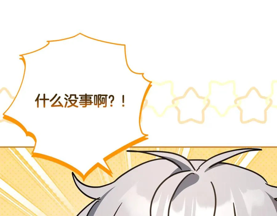 第32话 计划落空 第164页