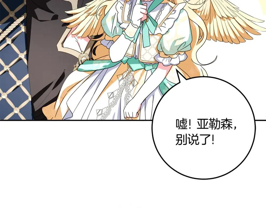 第32话 计划落空 第168页