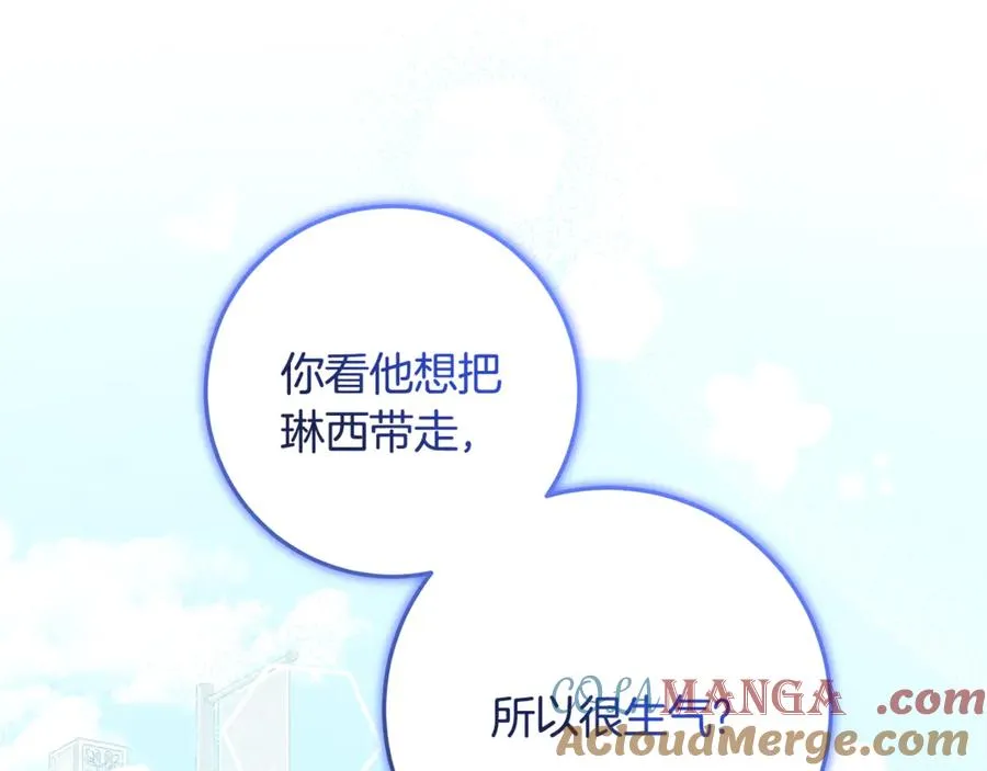 第32话 计划落空 第169页