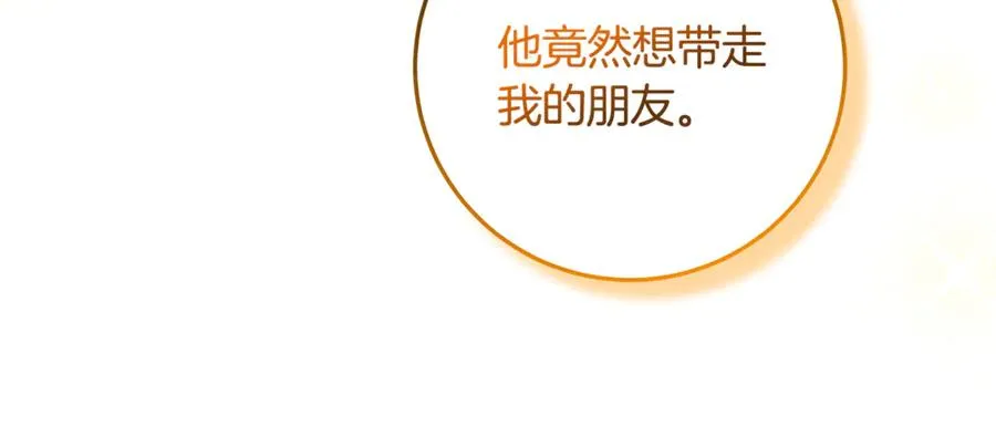 第32话 计划落空 第175页