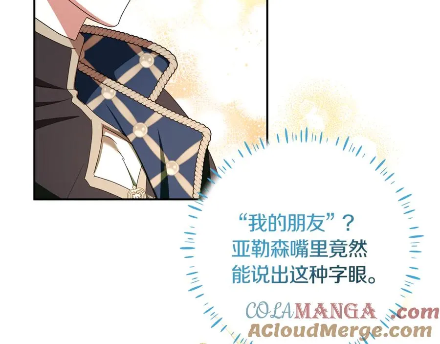 第32话 计划落空 第177页