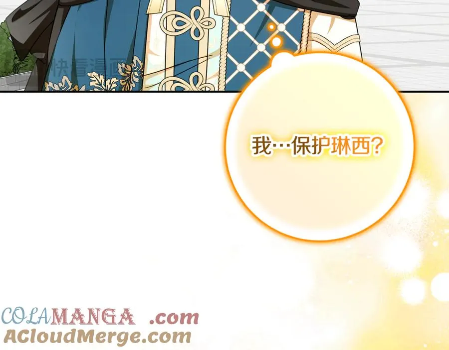 第32话 计划落空 第185页