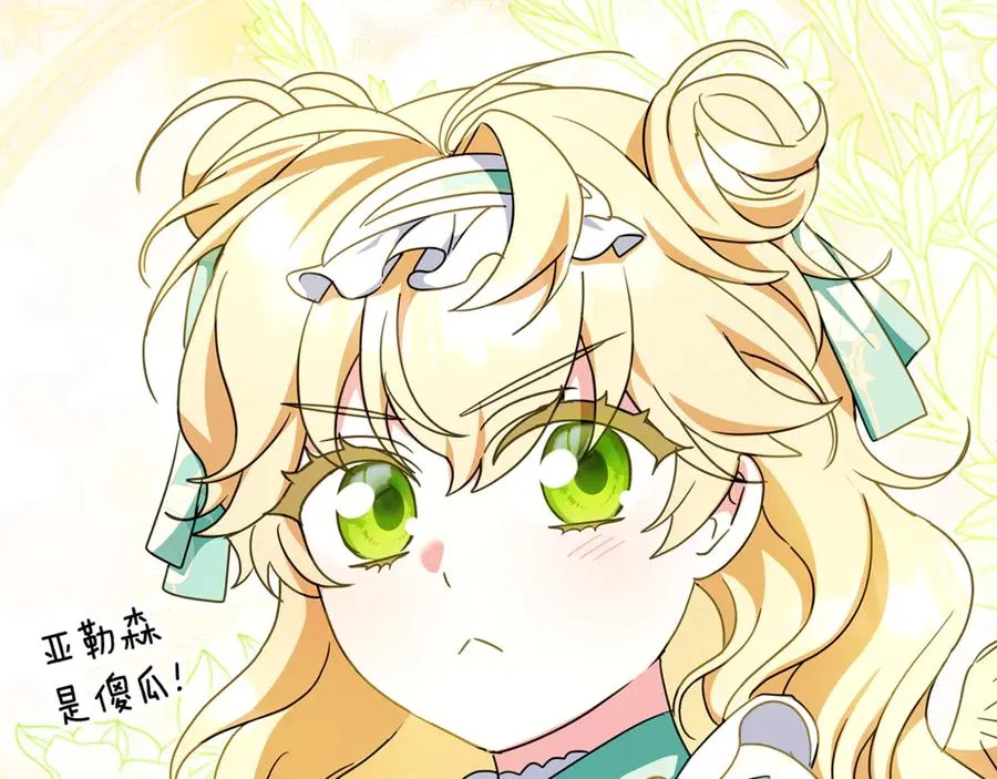 第32话 计划落空 第191页