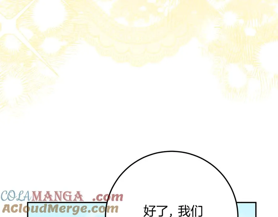 第32话 计划落空 第193页