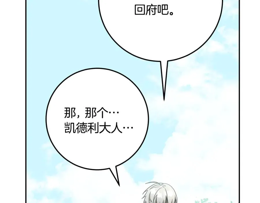 第32话 计划落空 第194页