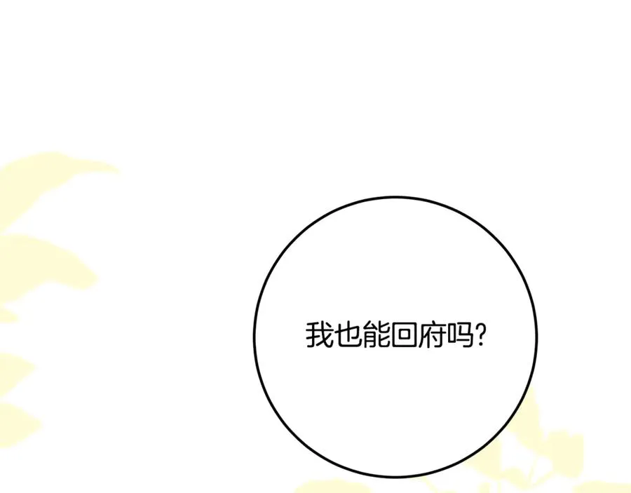 第32话 计划落空 第196页