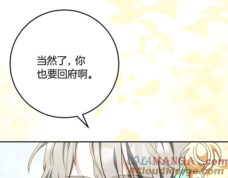 第32话 计划落空 第197页