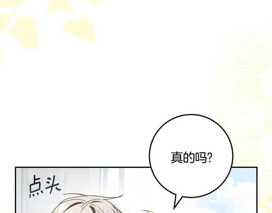 第32话 计划落空 第199页