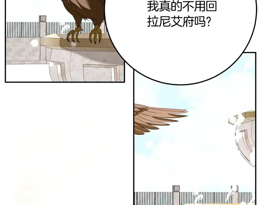 第32话 计划落空 第203页